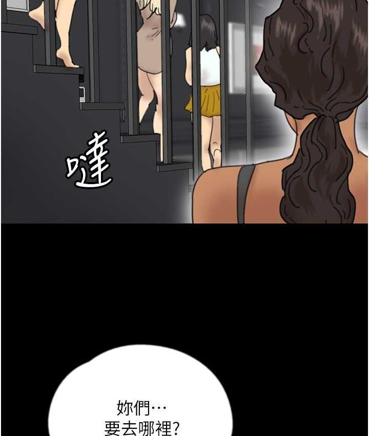 第35话-和我单独相处很不自在吗?-养父的女儿们-Andrew,远德（第2张）