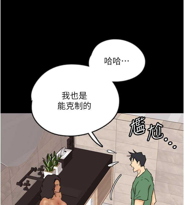 第38话-认错了就给我跪下-养父的女儿们-Andrew,远德（第9张）