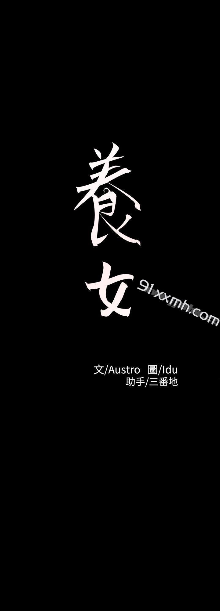 第15话-养女-Austro,Idu（第2张）