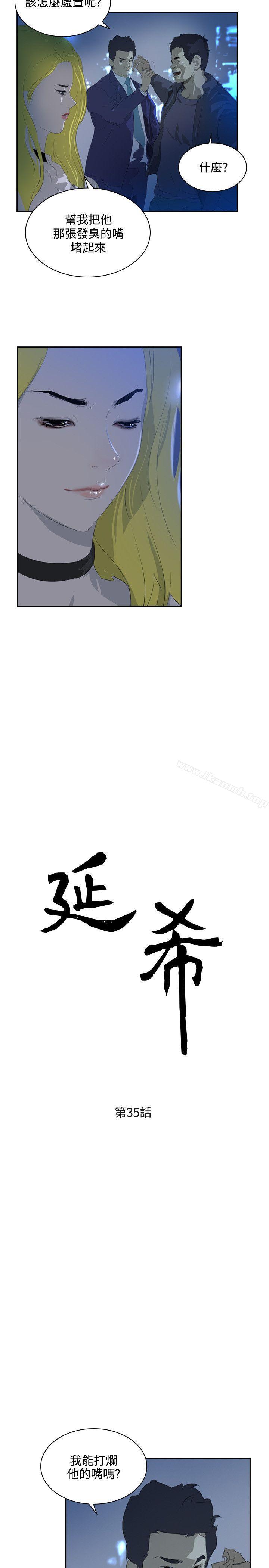 第35话-延希(又名美丽蜕变)-李单,林光幕（第2张）