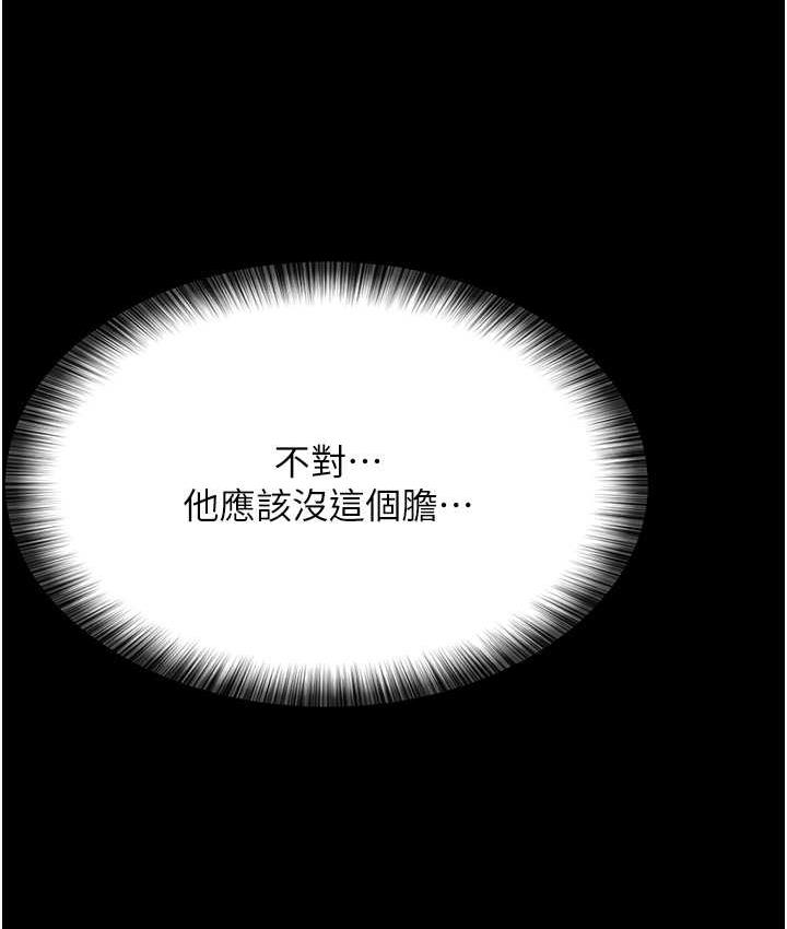 第54话-供人玩乐的性奴-夜间诊疗室-Idu,太监（第17张）