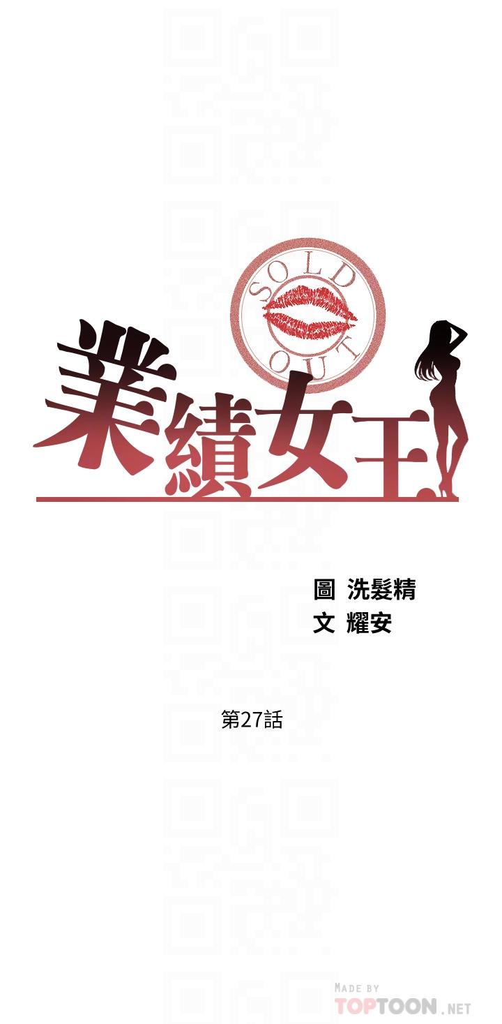 第27话-重新感受成为人妻前的感觉-业绩女王-洗髮精,耀安（第4张）