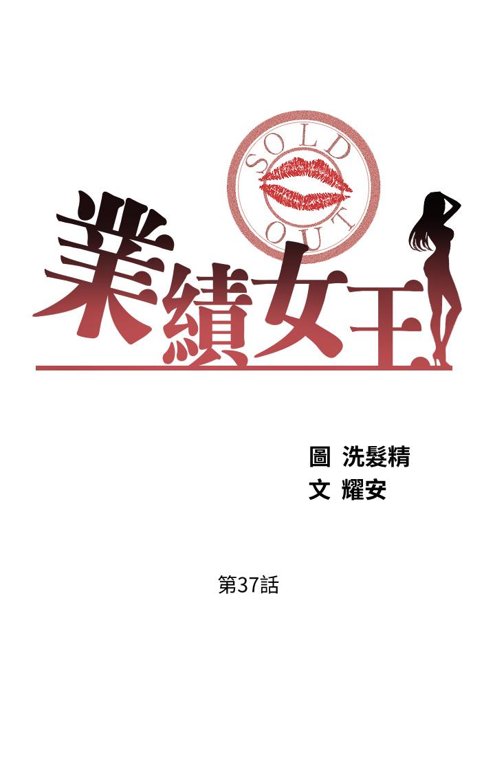 第37话-屋顶上的刺激性爱-业绩女王-洗髮精,耀安（第3张）