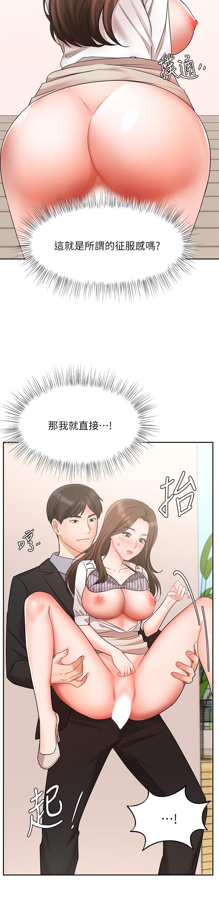 第38话-想体验襄理那里的热情-业绩女王-洗髮精,耀安（第10张）