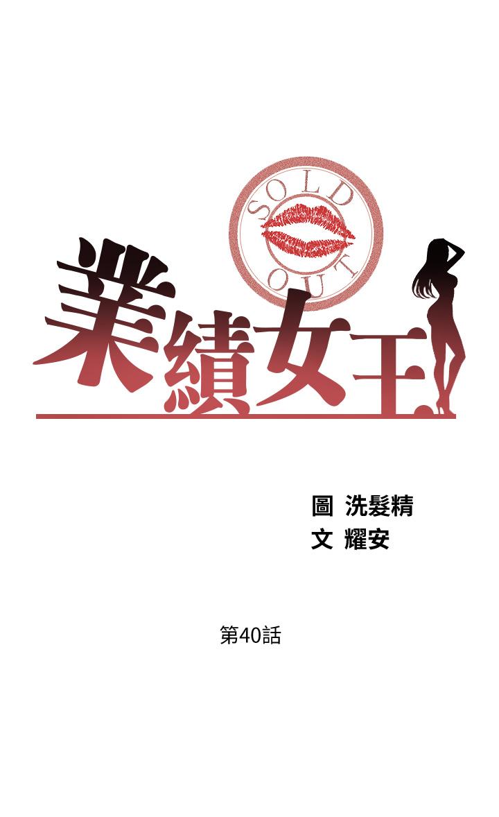 第40话-道别礼物-业绩女王-洗髮精,耀安（第3张）