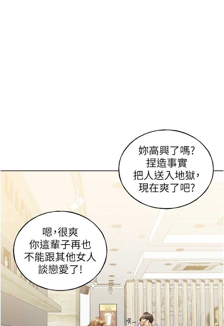 第35话-没穿小裤裤的第一次约会-野蛮插画家-夜行星,我是秋天,柚子（第1张）