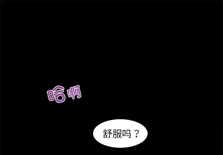 第8话-夜之花-红皮鞋,Vi（第1张）