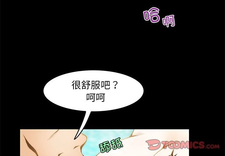 第8话-夜之花-红皮鞋,Vi（第2张）