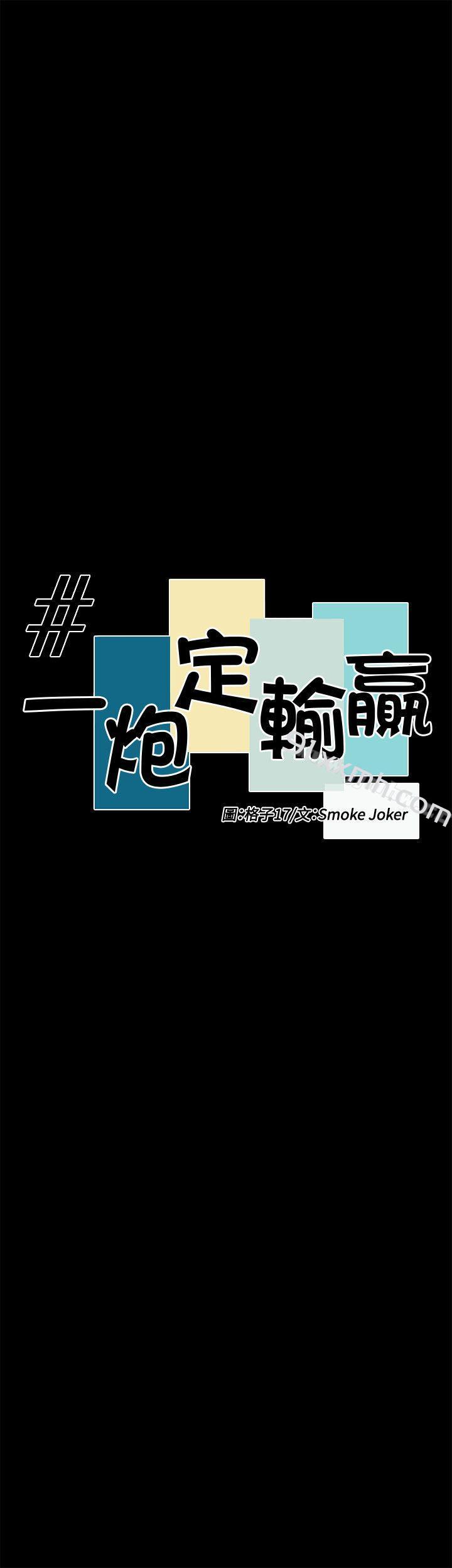 第28话-一炮定输赢-Smoke Joker,格子（第3张）