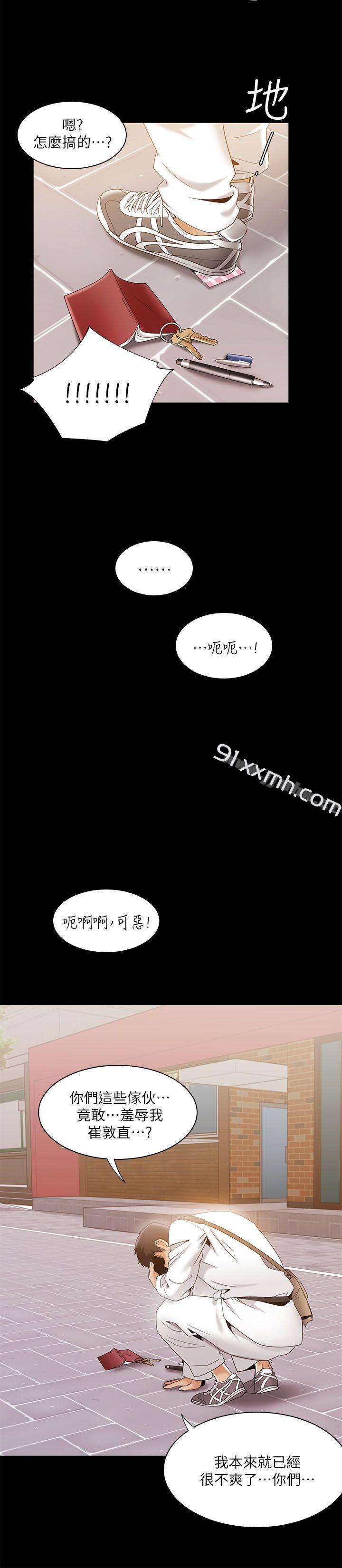 第30话-一炮定输赢-Smoke Joker,格子（第4张）