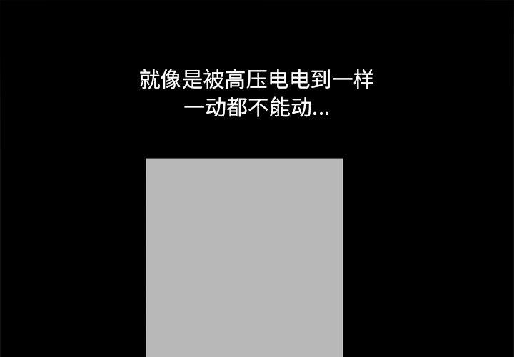 第19话-一次成瘾-姜比尔（第1张）