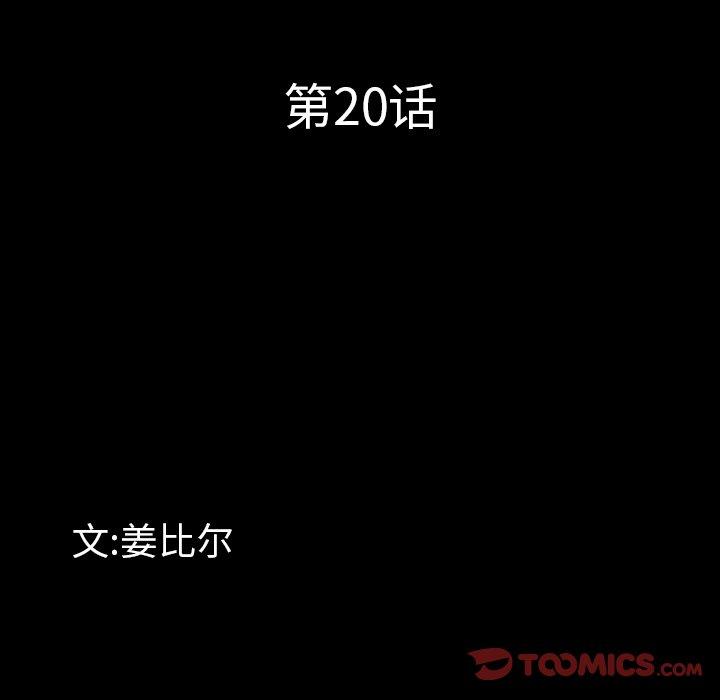 第20话-一次成瘾-姜比尔（第9张）