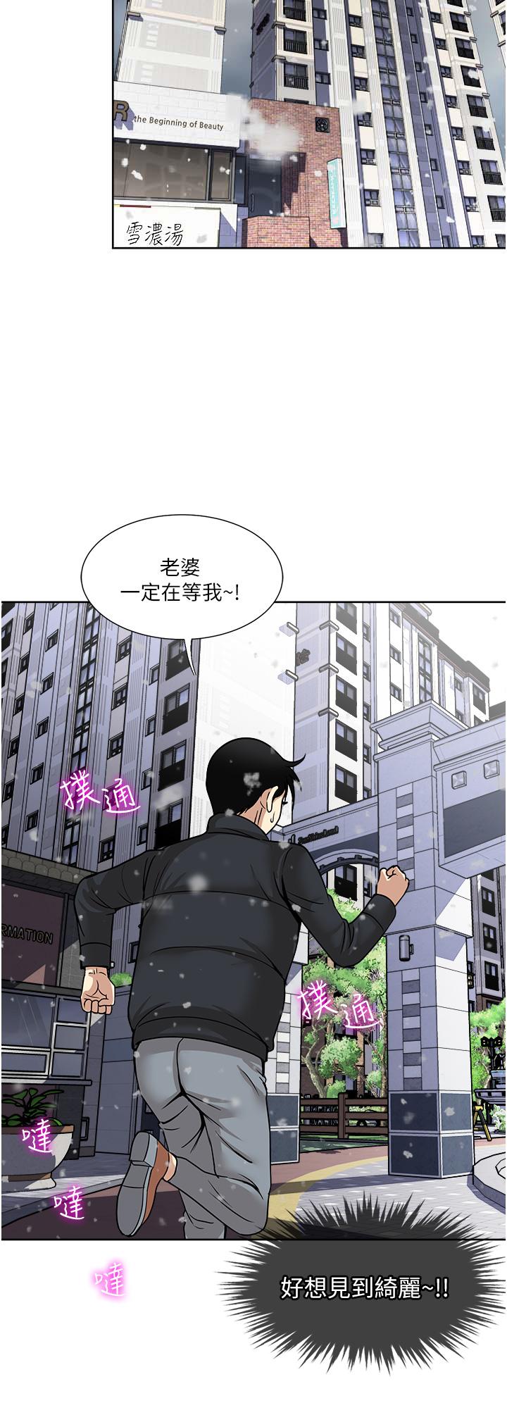 第43话-可口的宝贝老婆-一次就好-Tula,塔兰（第2张）