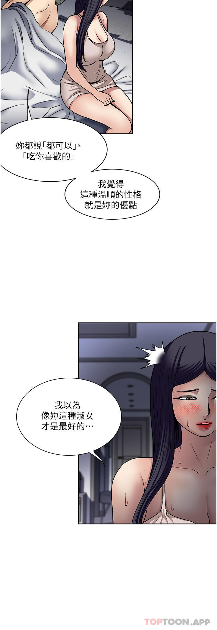 第53话-好想被你爱抚-一次就好-Tula,塔兰（第16张）