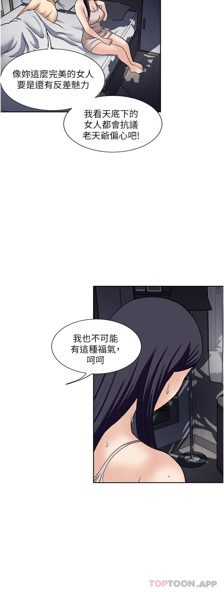 第53话-好想被你爱抚-一次就好-Tula,塔兰（第20张）