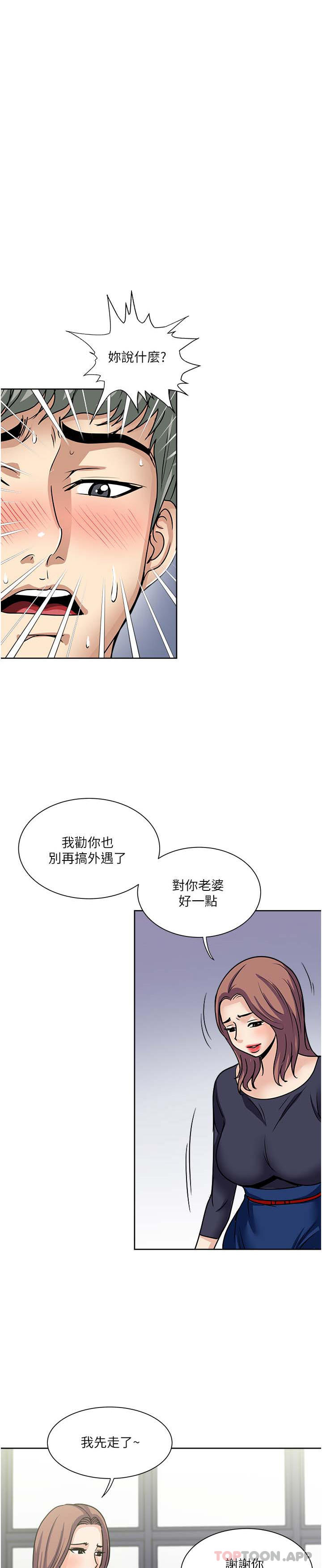 第56话-唤醒人妻淫蕩的本能-一次就好-Tula,塔兰（第1张）