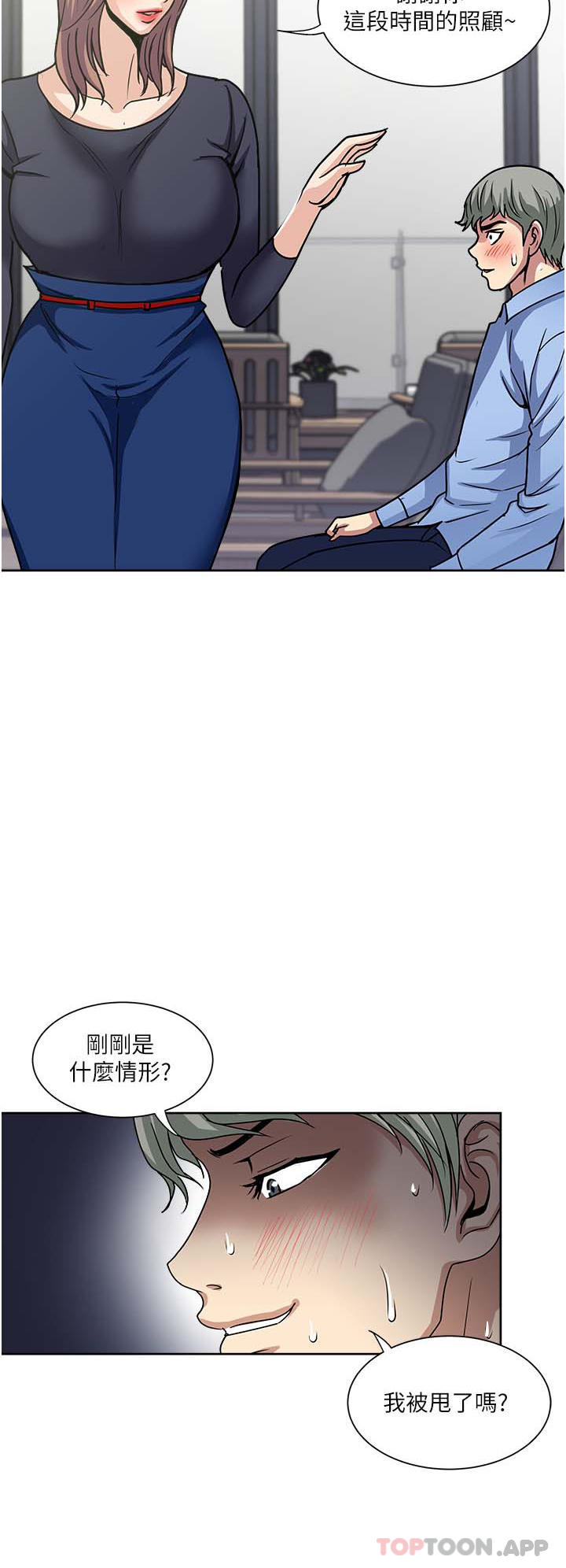 第56话-唤醒人妻淫蕩的本能-一次就好-Tula,塔兰（第2张）