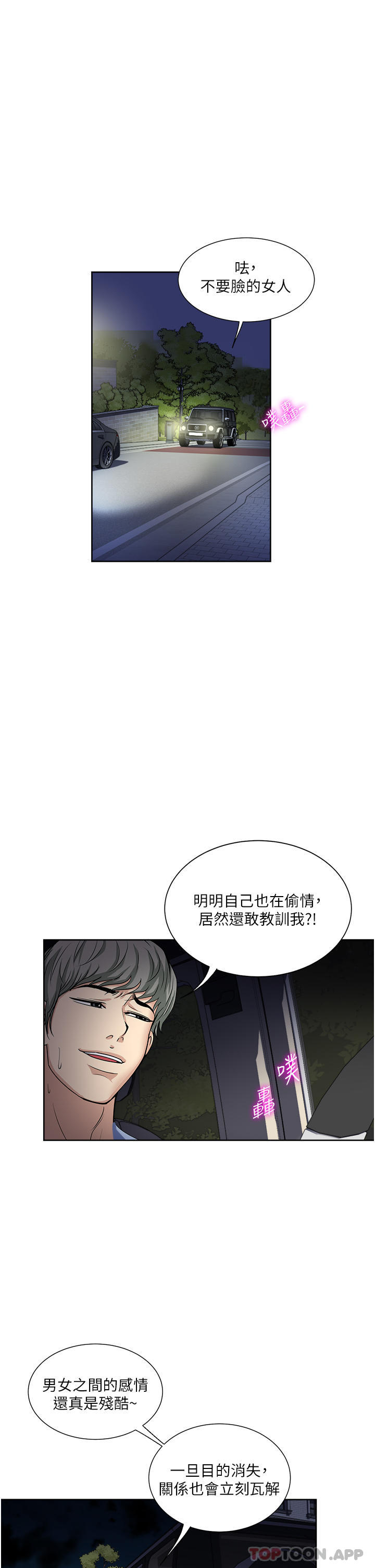 第56话-唤醒人妻淫蕩的本能-一次就好-Tula,塔兰（第3张）