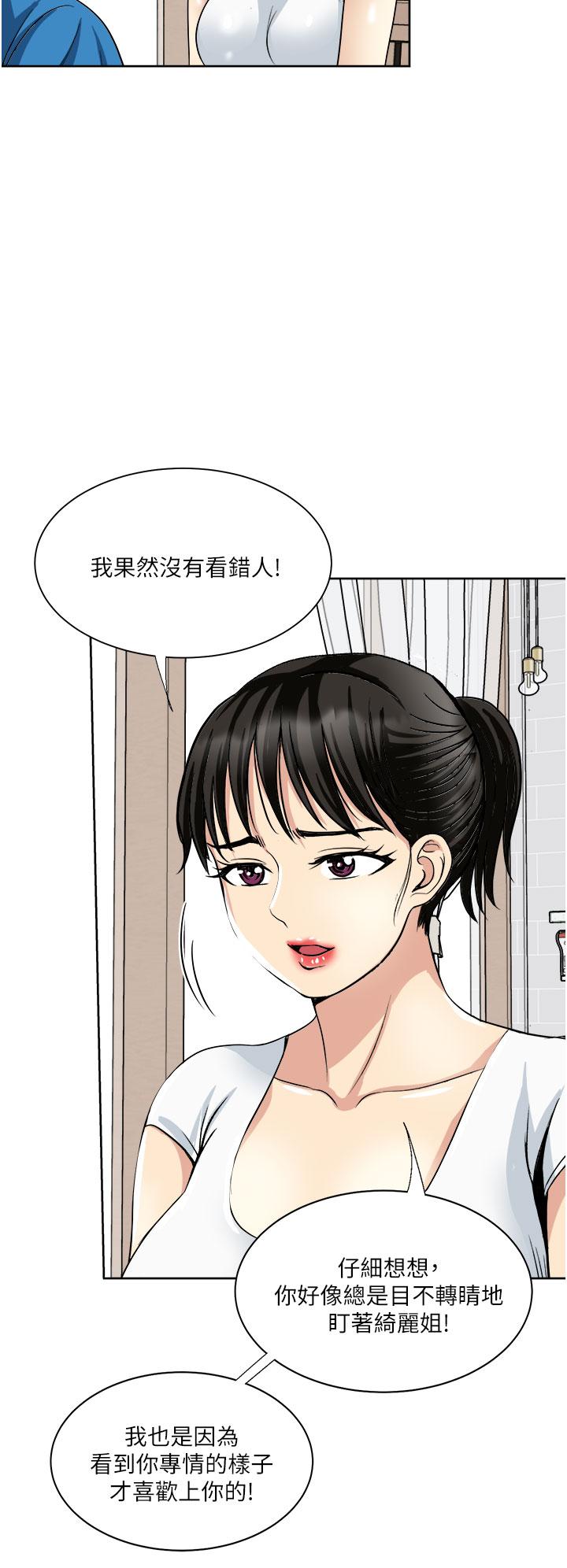 第18话-刺激的特别性爱-一次就好-Tula,塔兰（第2张）