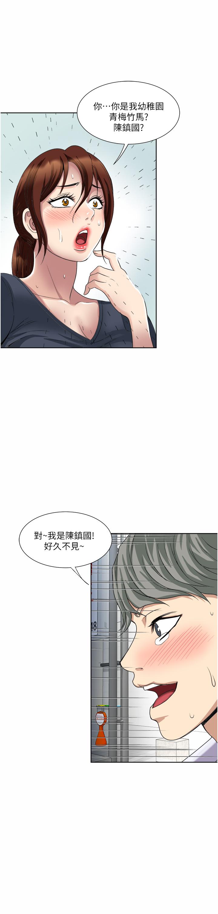 第25话-老公，人家想要-一次就好-Tula,塔兰（第1张）