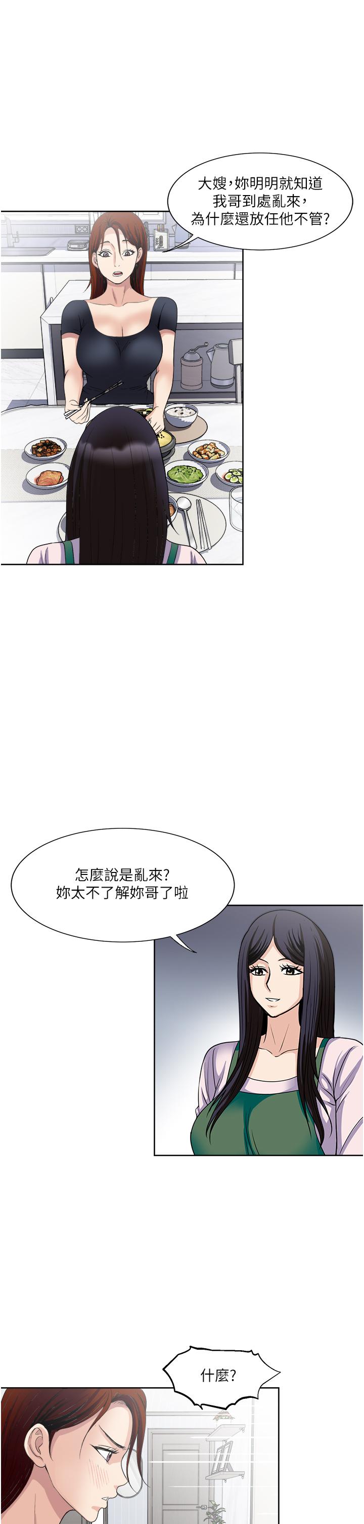 第27话-因吃醋而爆发的性慾-一次就好-Tula,塔兰（第1张）