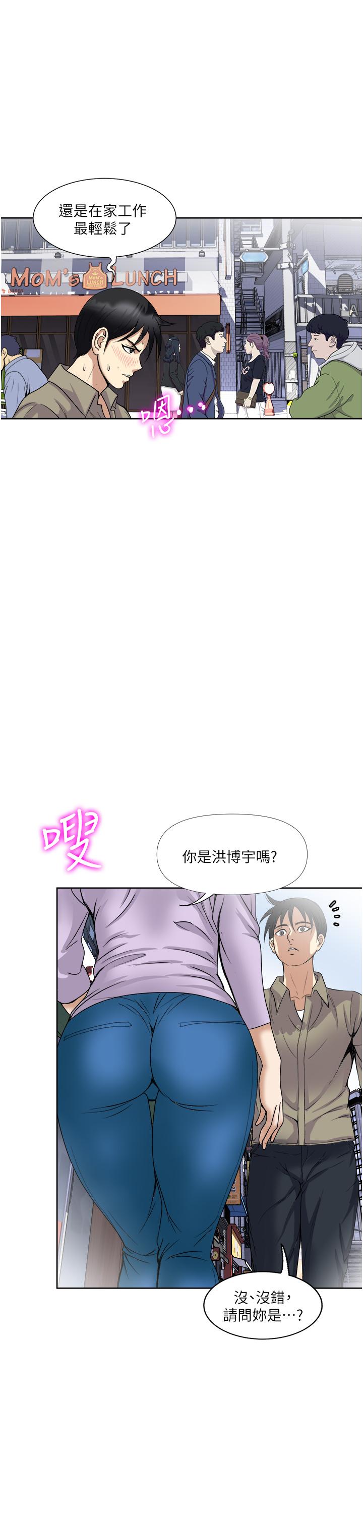 第31话-淫水氾滥的小穴-一次就好-Tula,塔兰（第3张）