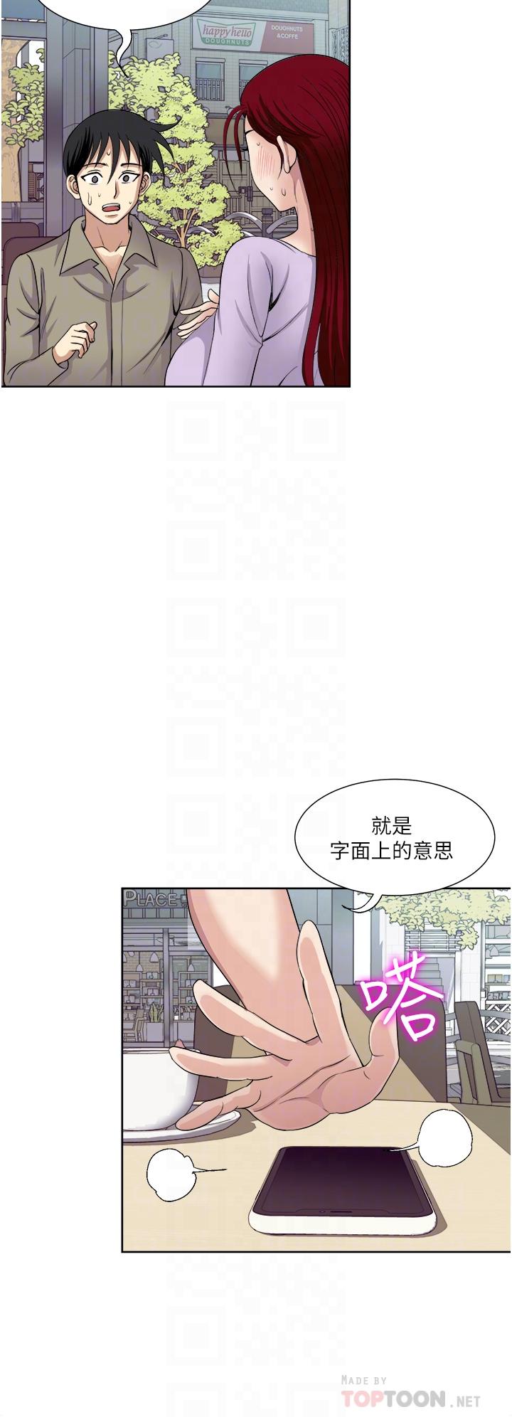 第31话-淫水氾滥的小穴-一次就好-Tula,塔兰（第6张）