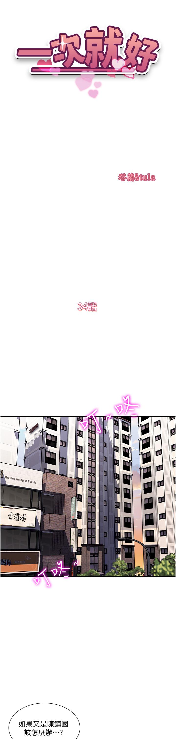 第34话-让人上瘾的翘臀-一次就好-Tula,塔兰（第5张）