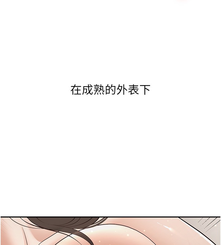 第5话-想要老师的「指导」...♥-已婚学生想坏坏-iMA,Potter（第10张）