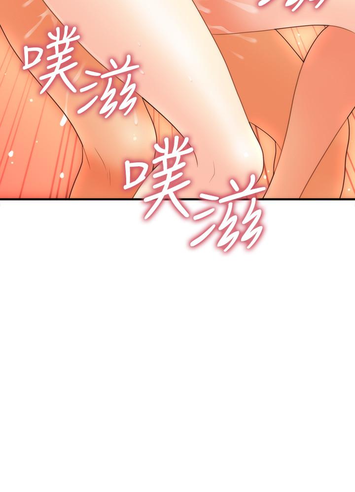 第35话-逐渐被驯服的肉体-医美奇鸡-Elise God,爆红王（第2张）