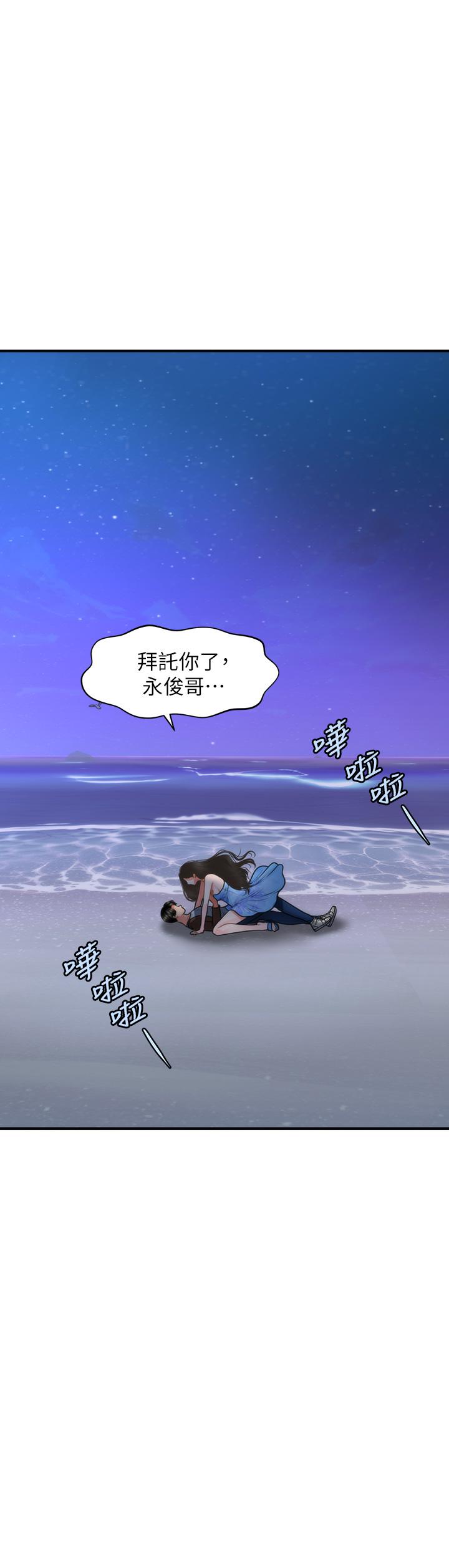 第51话-献出第一次的莉雅-医美奇鸡-Elise God,爆红王（第2张）