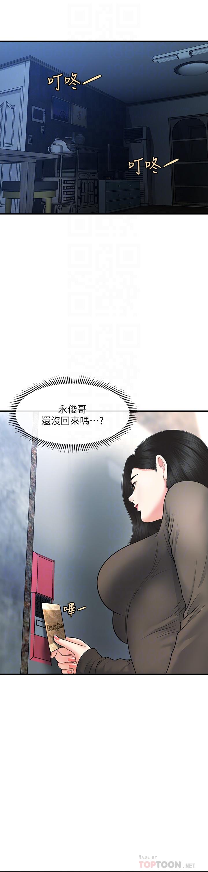 第83话-提出分手的永俊-医美奇鸡-Elise God,爆红王（第4张）