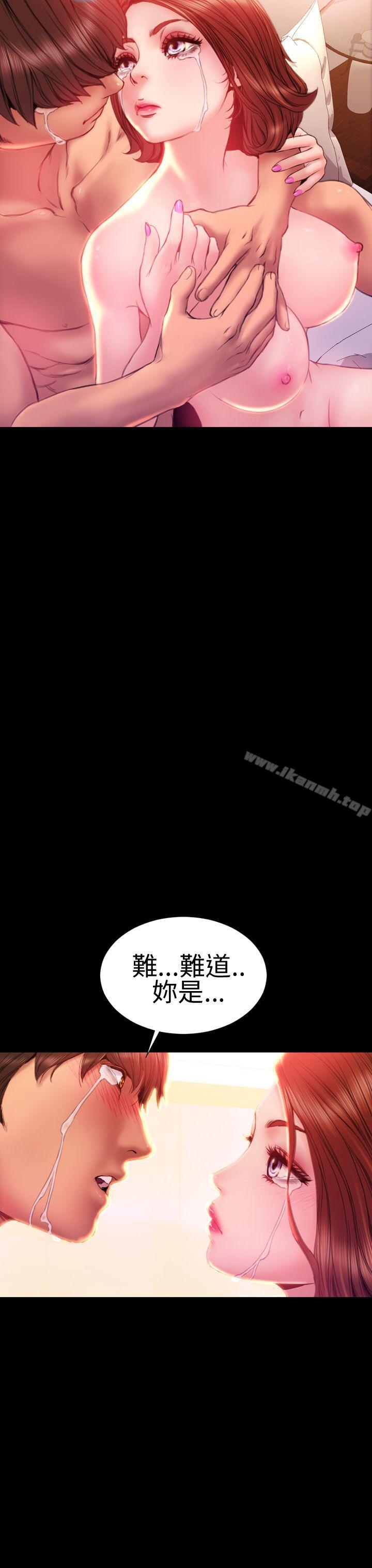 第34话-淫蕩的妻子们(完结)-模造 , 洋葱（第3张）