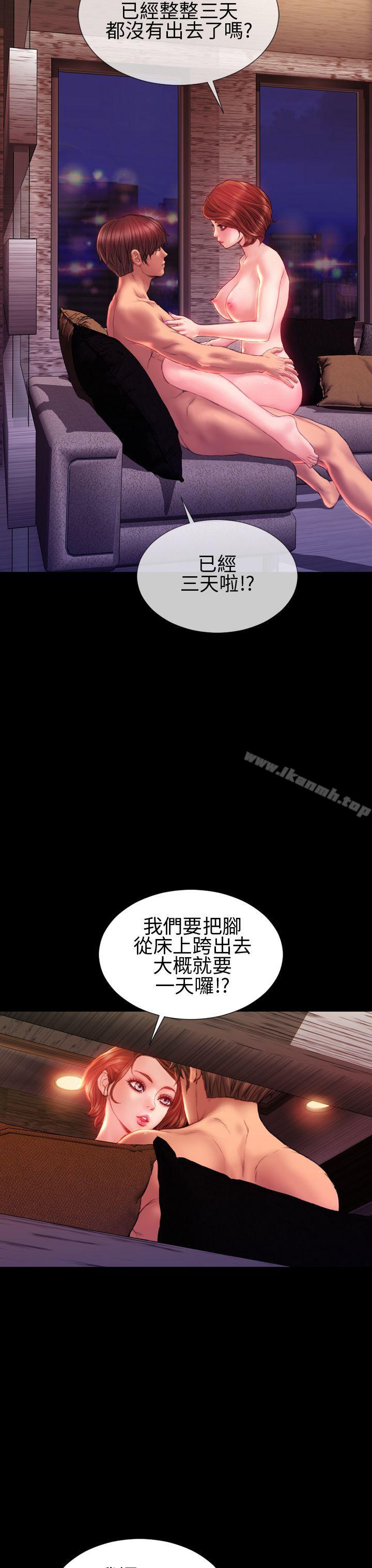 第40话-淫蕩的妻子们(完结)-模造 , 洋葱（第4张）