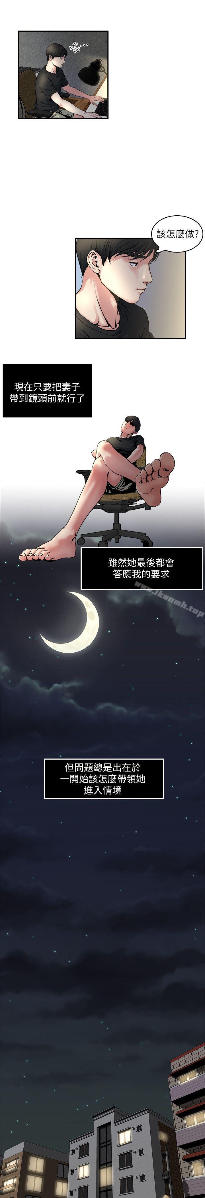 第9话-追求新刺激-瘾私-贞焕 , 贤琳（第5张）