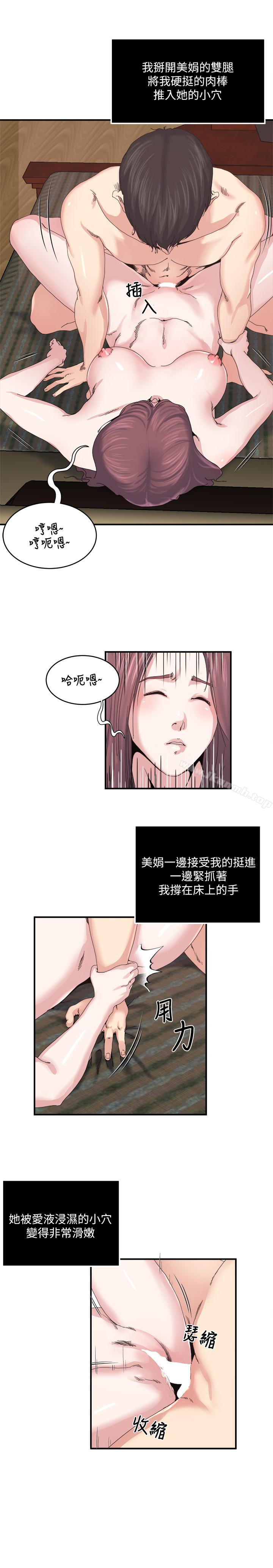 第29话-宝贝…快占有我-瘾私-贞焕 , 贤琳（第3张）