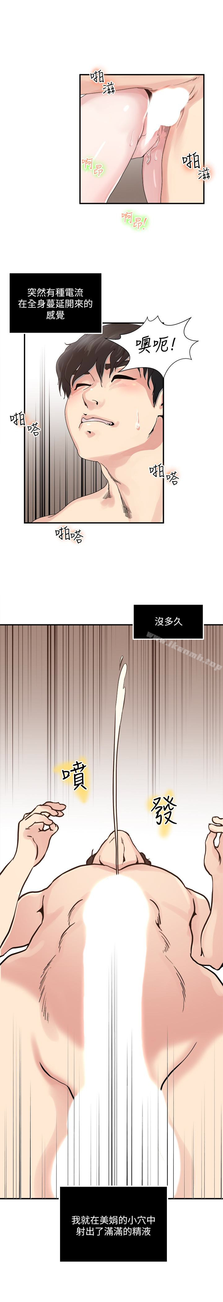 第29话-宝贝…快占有我-瘾私-贞焕 , 贤琳（第13张）