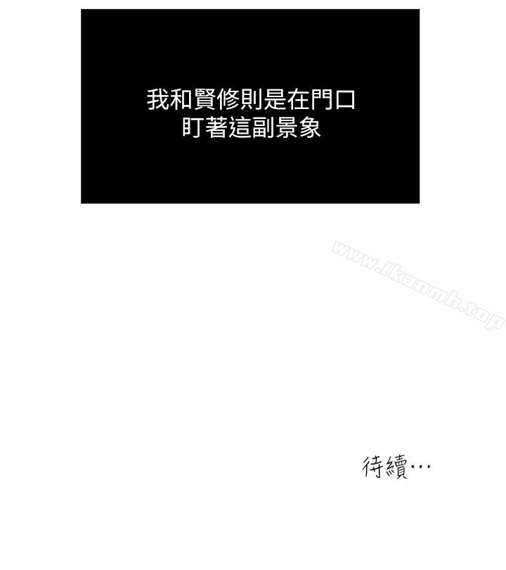 第33话-帮陌生的管理员洗澡-瘾私-贞焕 , 贤琳（第14张）