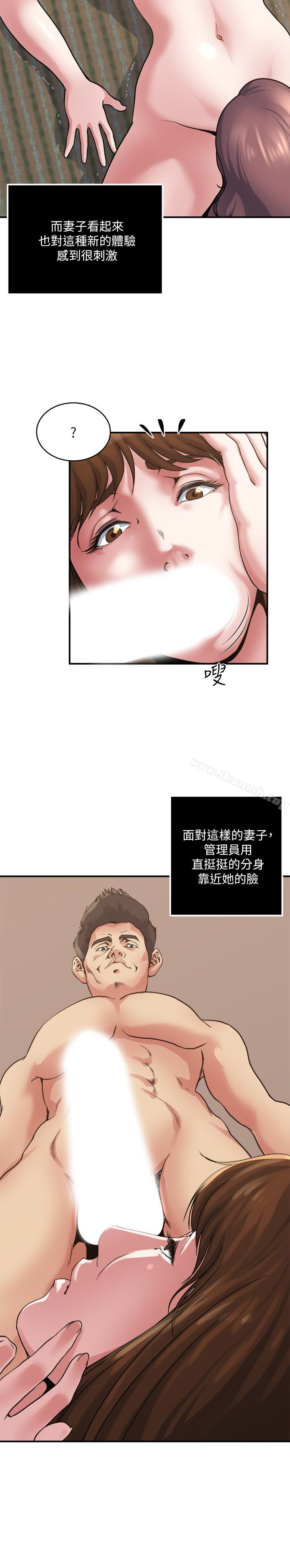 第35话-妻子们的服务-瘾私-贞焕 , 贤琳（第5张）