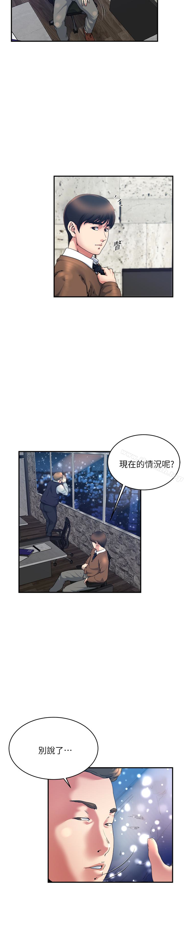 第38话-在妻子的办公室幽会-瘾私-贞焕 , 贤琳（第3张）