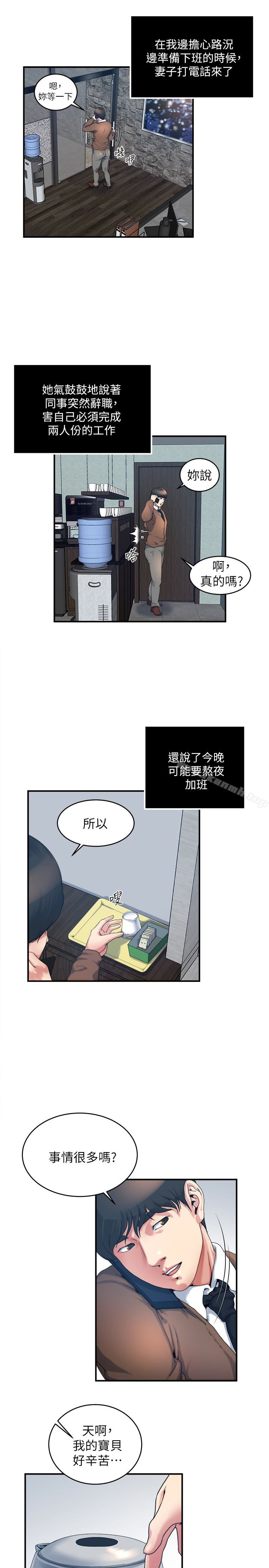 第38话-在妻子的办公室幽会-瘾私-贞焕 , 贤琳（第6张）