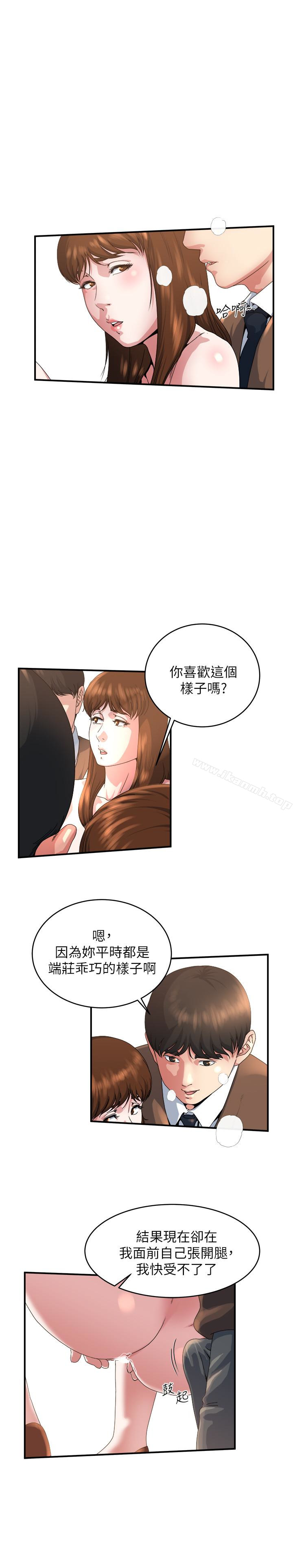 第42话-化身为妓女的老婆-瘾私-贞焕 , 贤琳（第5张）