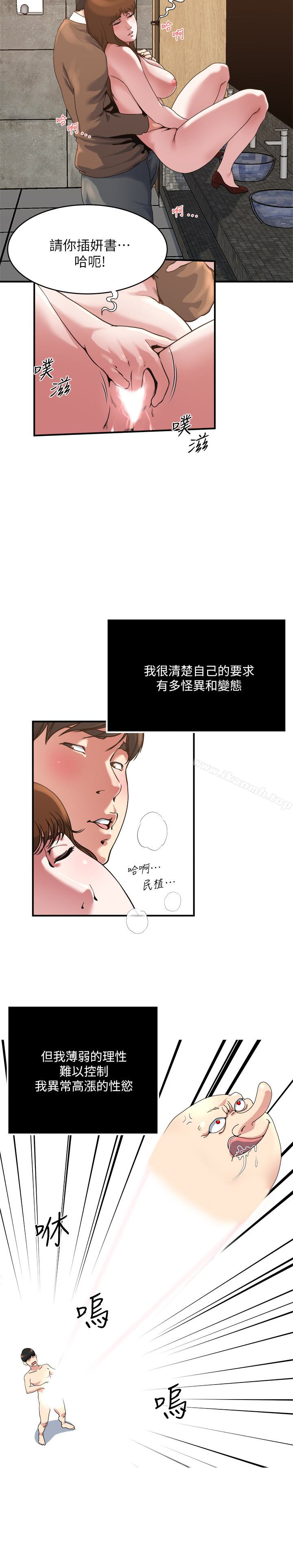 第43话-妻子的服务-瘾私-贞焕 , 贤琳（第3张）