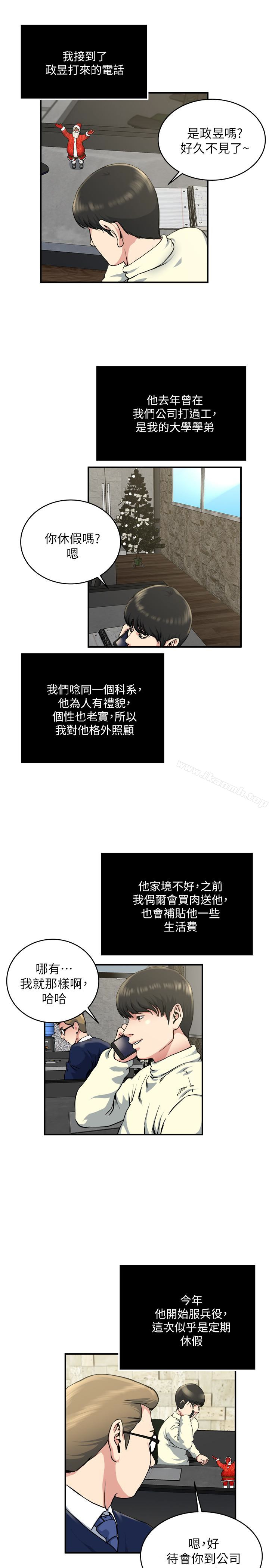 第44话-老公的大学学弟-瘾私-贞焕 , 贤琳（第6张）