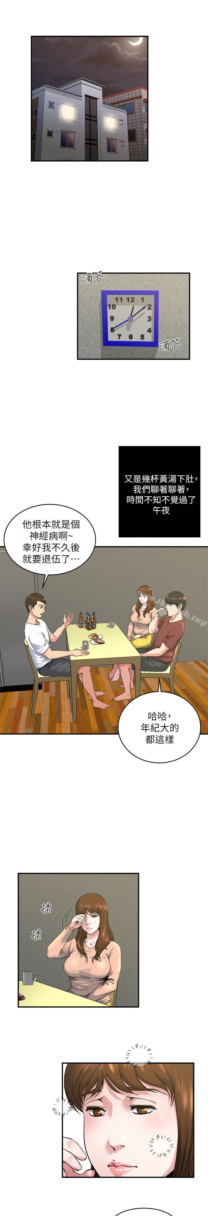 第45话-给你看个好东西-瘾私-贞焕 , 贤琳（第2张）