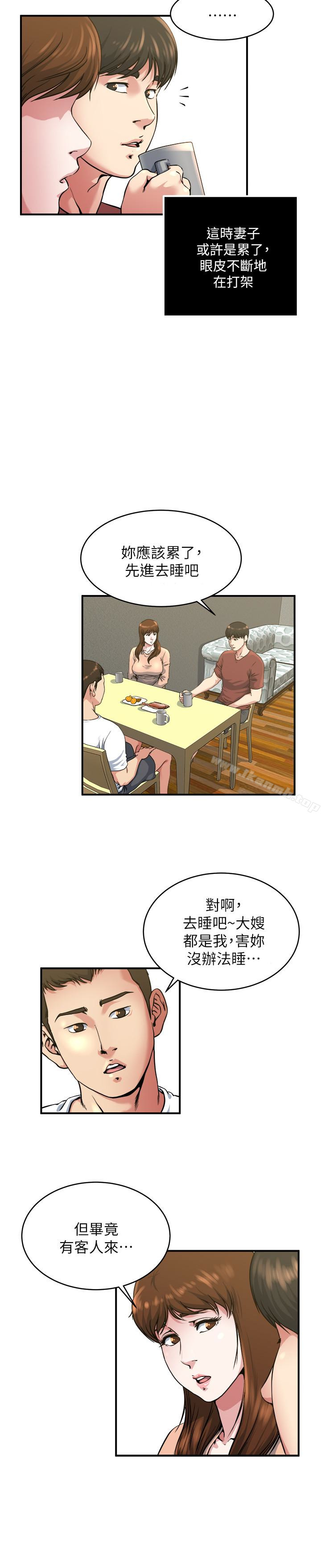 第45话-给你看个好东西-瘾私-贞焕 , 贤琳（第3张）