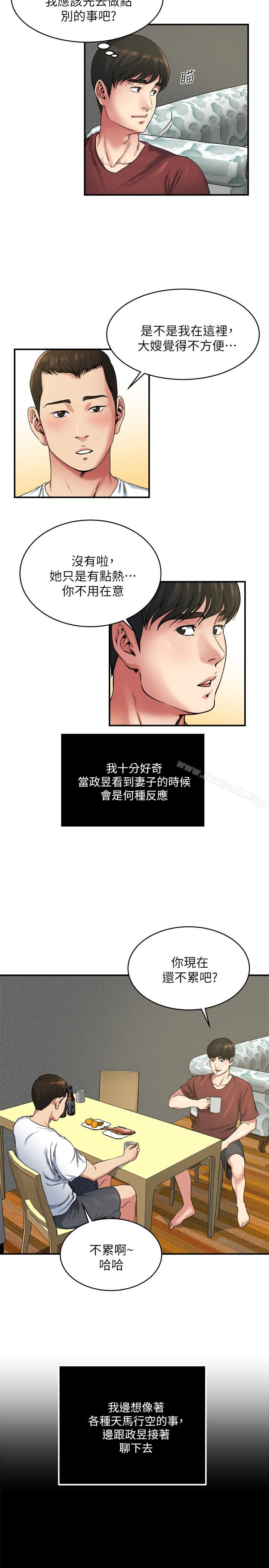 第46话-垂涎妻子肉体的学弟-瘾私-贞焕 , 贤琳（第3张）