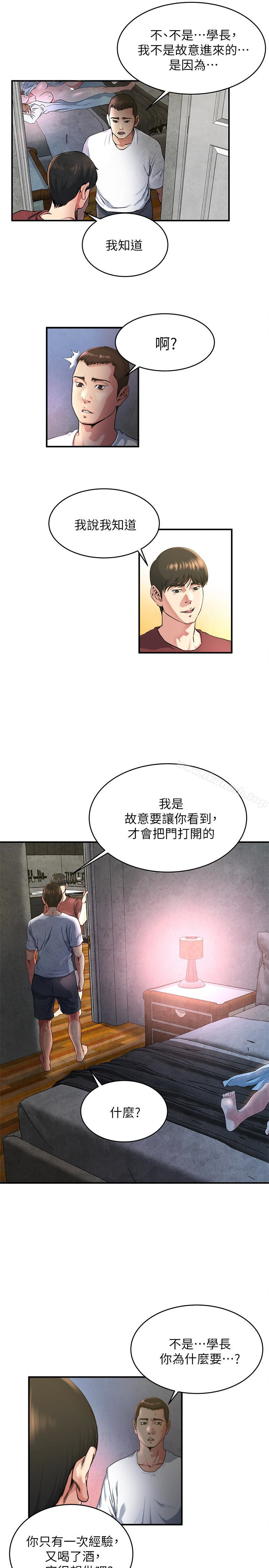 第47话-你不想更近一点看吗?-瘾私-贞焕 , 贤琳（第6张）