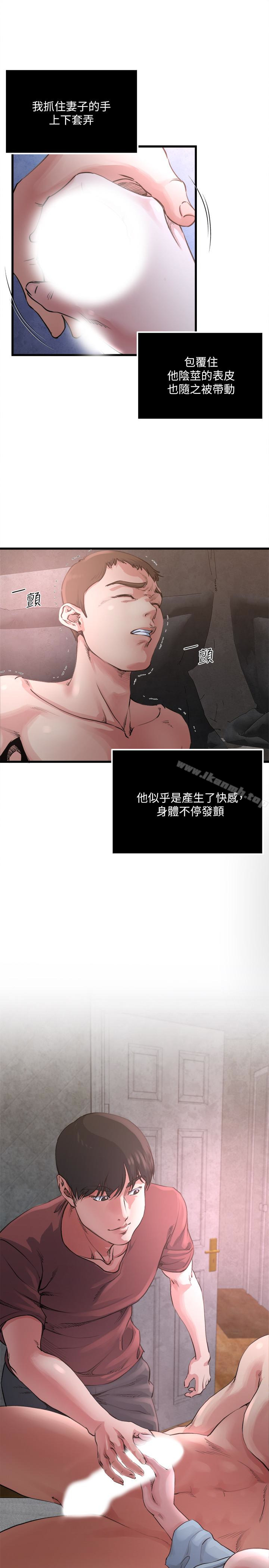 第53话-情慾之夜过后-瘾私-贞焕 , 贤琳（第2张）