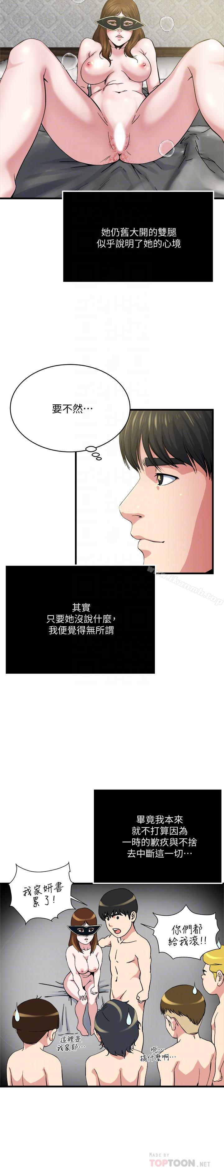 第65话-变成妓女的感觉如何-瘾私-贞焕 , 贤琳（第6张）